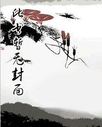 农家小地主:娘子太撩人 农家小地主:娘子太撩人