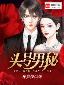 头号男秘 头号男秘