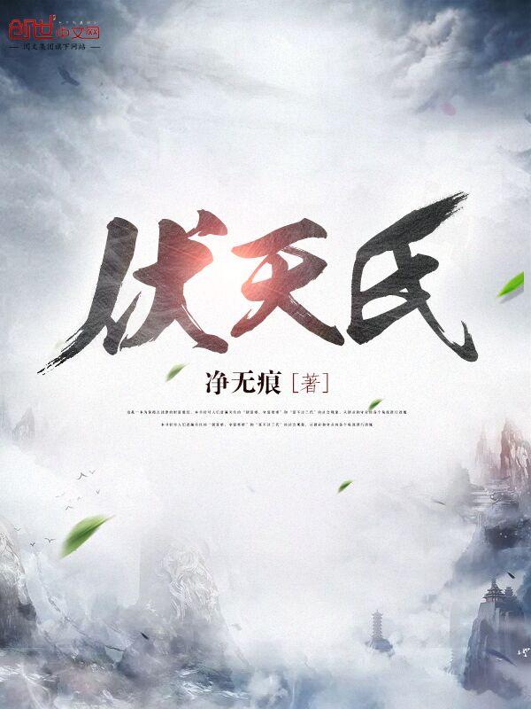 仙奴成道 仙奴成道