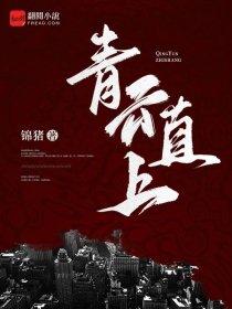 韩娱之权世界只有你 韩娱之权世界只有你