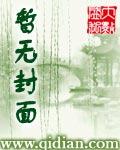 末世之女鬼伴身旁 末世之女鬼伴身旁