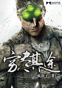 穷尽其途 穷尽其途