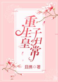 她与反派大佬的互撩日常 她与反派大佬的互撩日常