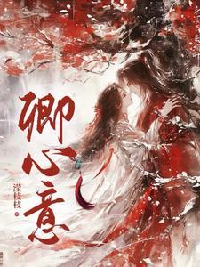 卿心意 卿心意