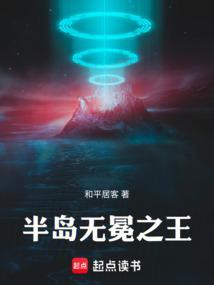 半岛无冕之王 半岛无冕之王
