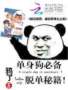 快穿撩男:极品男神么么哒 快穿撩男:极品男神么么哒