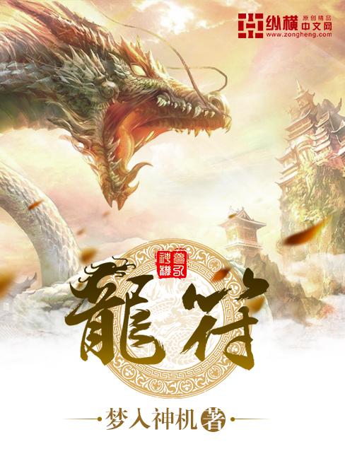 龙符 龙符