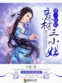 第一狂妃 第一狂妃