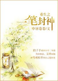 快穿逆袭:男神,别跑! 快穿逆袭:男神,别跑!