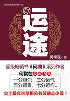 运途 运途