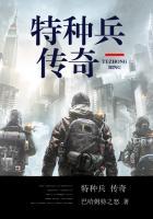 特种兵传奇 特种兵传奇