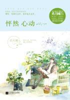 怦然心动 怦然心动