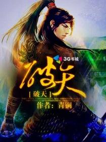 破天 破天