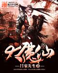 大魔仙天下 大魔仙天下