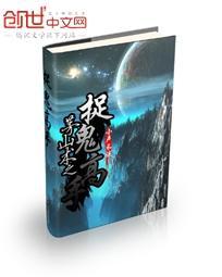 茅山术之捉鬼高手 茅山术之捉鬼高手