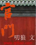 官门 官门