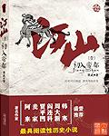 江山美色 江山美色