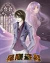 星际盗墓 星际盗墓