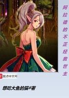 阿拉德的不正经救世主 阿拉德的不正经救世主
