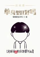 这就是单身型打野吗? 这就是单身型打野吗?