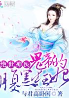 神帝的醋坛子又翻啦 神帝的醋坛子又翻啦
